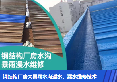 九湖镇金属屋面防腐翻新确保金属屋面长久使用