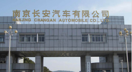 九湖镇长安汽车厂钢结构防水防腐工程