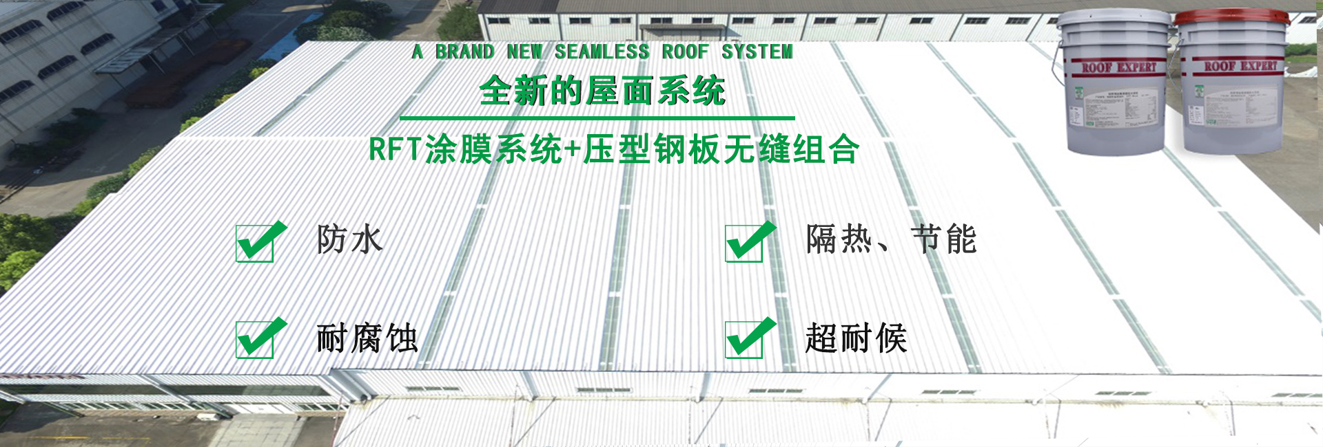 九湖镇金属屋面防腐翻新